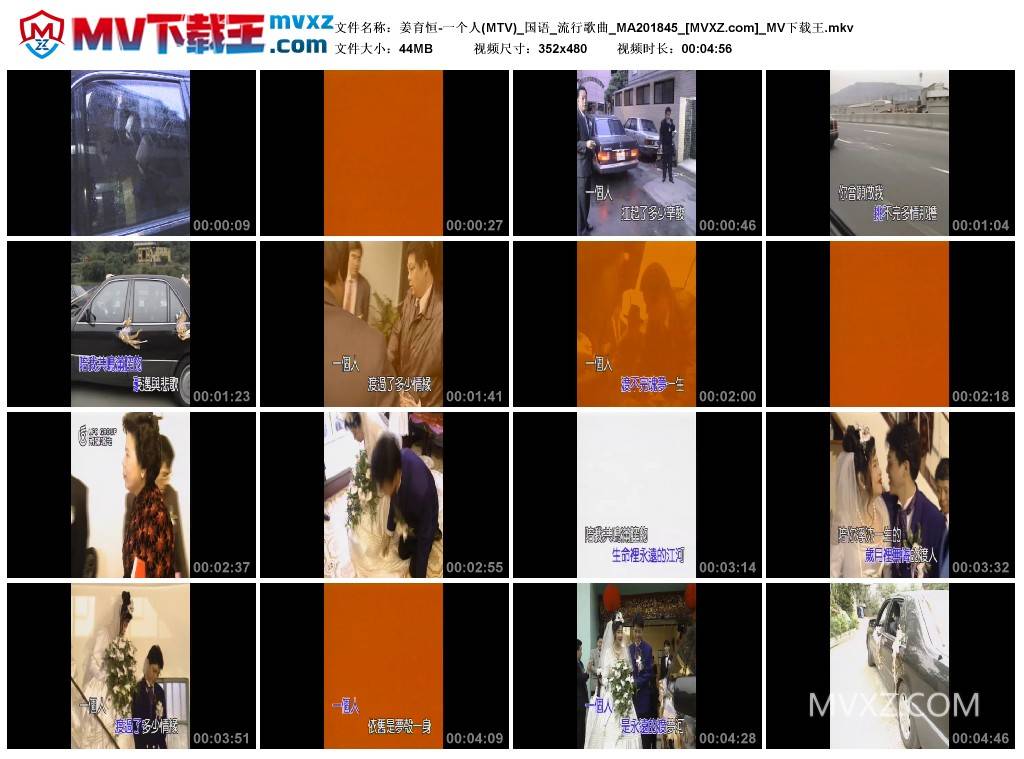 姜育恒-一个人(MTV)_国语_流行歌曲_MA201845